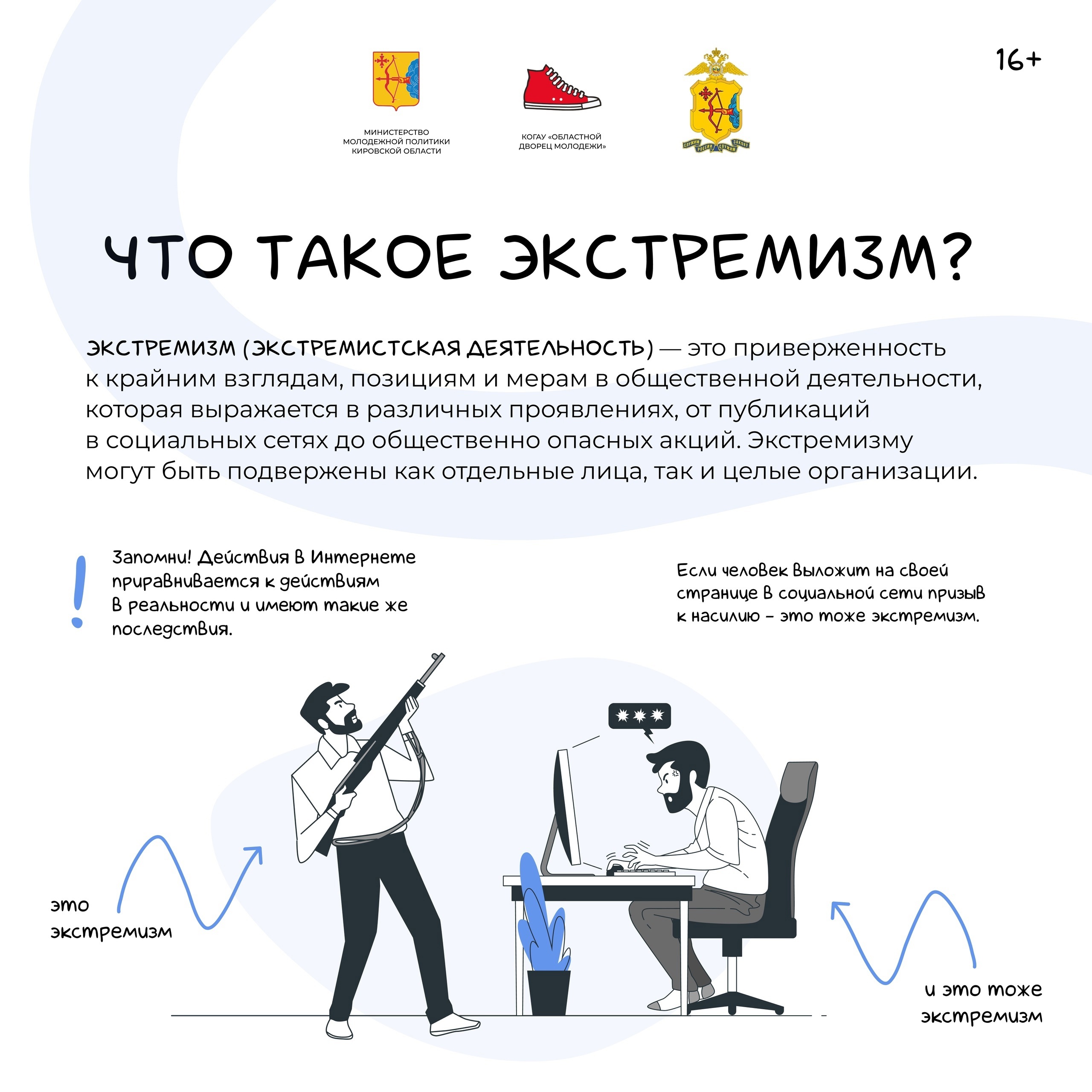 &amp;quot;Ложное сообщение наказывается? Что такое сватинг?&amp;quot;.
