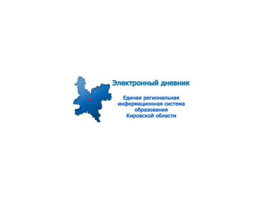 Новый электронный дневник Новый электронный дневник.